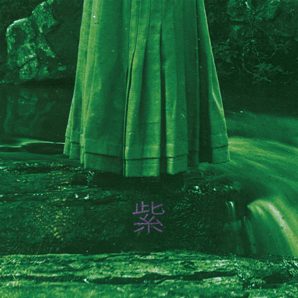 紫 (Murasaki) EP