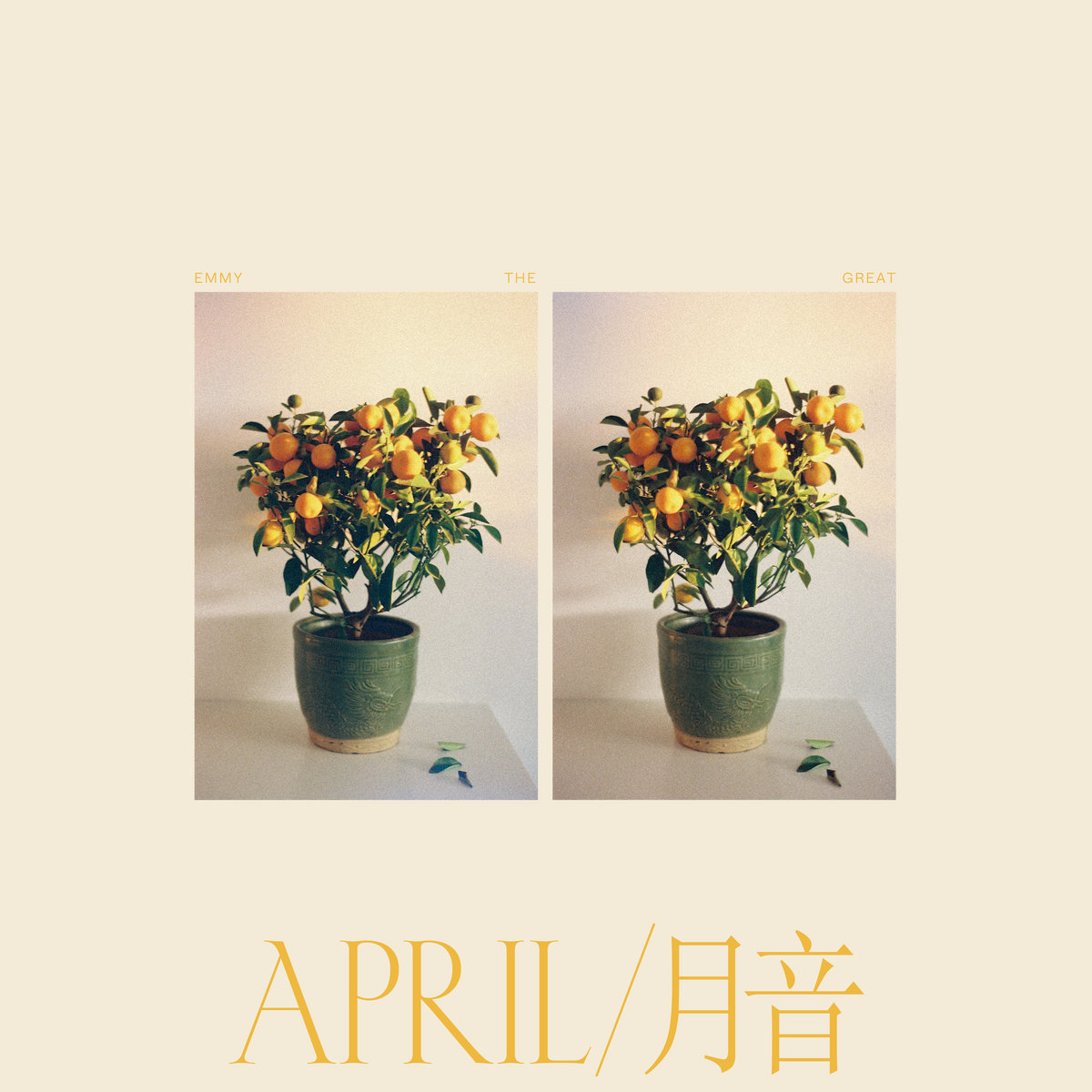 April /月音