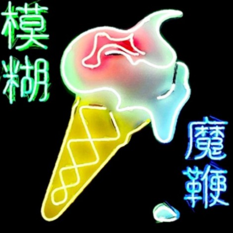 Blur - The Magic Whip