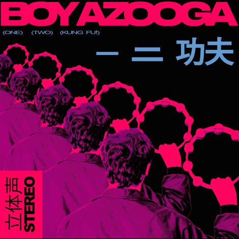 Boy Azooga - 1, 2 Kung Fu!