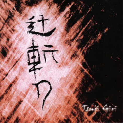 Tsuji Giri - Tsuji Giri